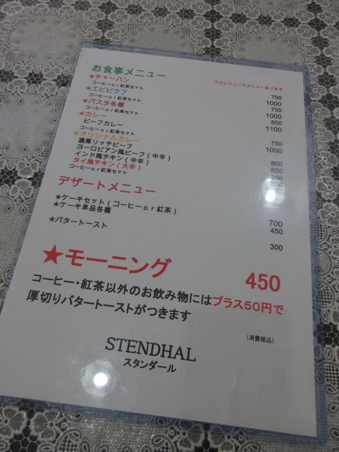 スタンダールの 赤と黒 白が基調の店内は完全禁煙です By 旅浪漫 スタンダール 米原 喫茶店 食べログ