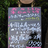 ダン ル シエル - 