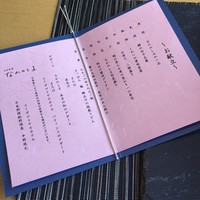 日本料理 なかのしま (リーガロイヤルホテル大阪) - 