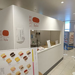 吉田パン - 吉田パン ルミネ北千住店