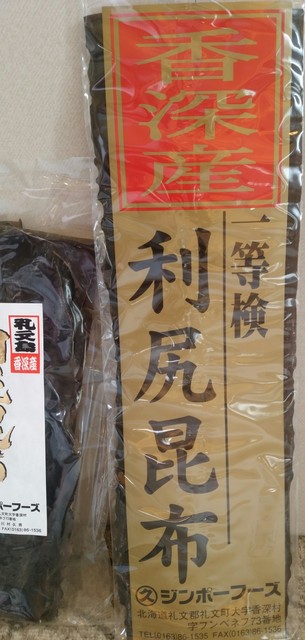 香深港フェリーターミナル 売店 礼文町その他 その他 食べログ 香深港フェリーターミナル 売店 礼文町その他 その他 食べログ
