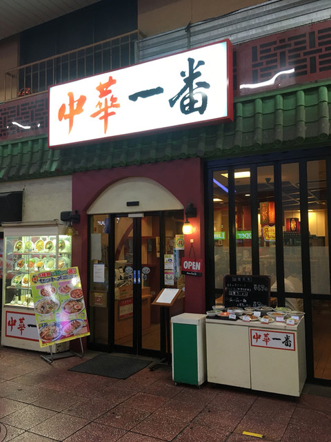 中華一番 大宮東口店 大宮 ラーメン 食べログ