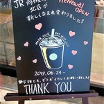 スターバックスコーヒー - 