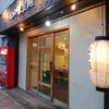 心の味製麺 平井店