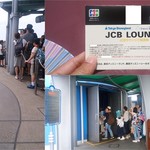 ジェーシービー・ラウンジ - 左・通路　右上・招待券　右下・通常の入口