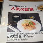 レストラン福寿草 - 
