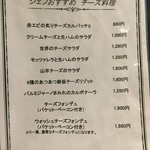 ワインとチーズの小さなレストラン Breed - 