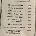 ワインとチーズの小さなレストラン Breed - 