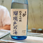 寿司栄 - 日本酒　東北泉　瑠璃色の海　純米大吟醸