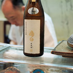 寿司栄 - 新政　純米酒　亜麻猫