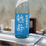 寿司栄 - 鶴齢　純米超辛口　美山錦６０％