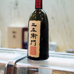 寿司栄 - 黒龍　二佐衛門