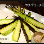 旬野菜 和料理 いし井 - 