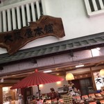 大阪屋本舗 - 