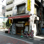 わらじ亭 - 