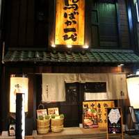鳥ばか一代 - 