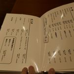 目白 志むら - 甘味メニュー、ドリンクメニュー