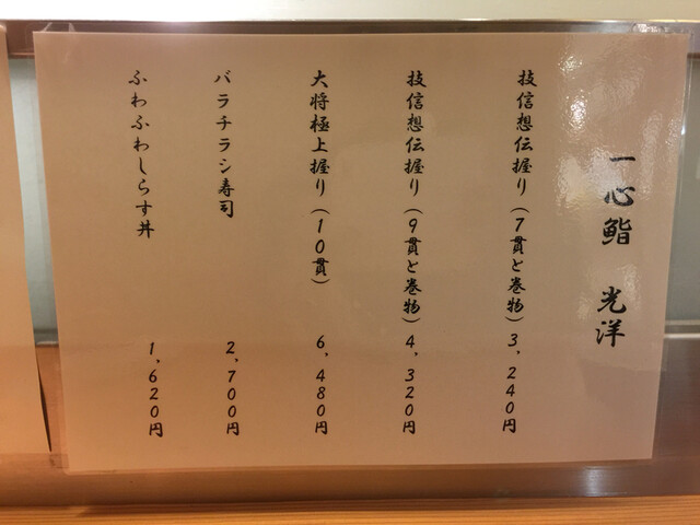 ポコペコスーさんが投稿した一心鮨 光洋 宮崎 宮崎 の口コミ詳細 食べログ
