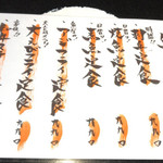 おいしい寿司と活魚料理 魚の飯 - ランチメニュー1(17-07)