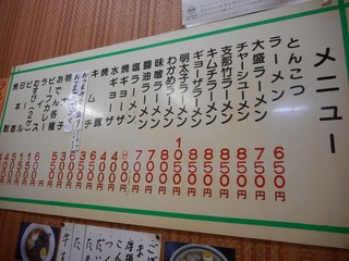 海平ラーメン - メニュー 2017.6