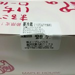 メープル ストリート マーケット - 