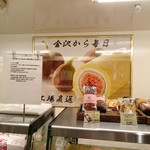 メープル ストリート マーケット - 