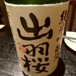 MEAT LABO ENISHI - 【2017.7.04(火)】冷酒(出羽桜・1合)1,005円