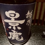 MEAT LABO ENISHI - 【2017.7.04(火)】冷酒(景虎・1合)810円