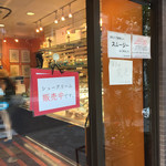 シュークリー - 外観