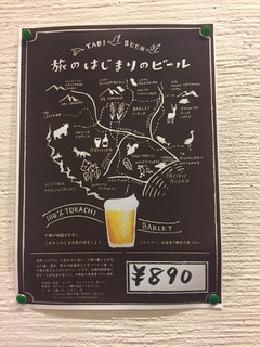 パクチーハウス東京 - 