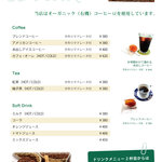 cafeルーム アスリート - ドリンクメニューです」