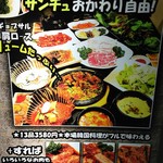 赤坂韓国料理・焼肉 兄夫食堂 赤坂店 - 