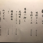 旬彩和食 籠る 別庭 - 