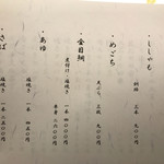 旬彩和食 籠る 別庭 - 