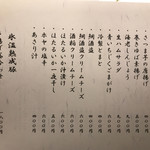 旬彩和食 籠る 別庭 - 