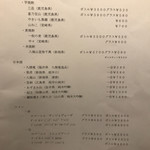 旬彩和食 籠る 別庭 - 