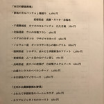 ビストロ ヴァン マルシェ - 