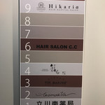 ビストロ ヴァン マルシェ - 