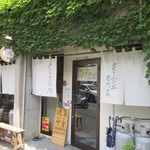 さとうの豚丼 - お店は七隈駅近く、福大通り沿いにあります。
