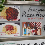 イタリアン　ピザ　レストラン　トスカーナ - 入り口の看板