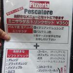 ペスカトーレ - 