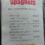 ペスカトーレ - 