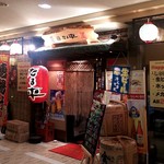 Yakitori Taruhei - 