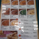 ベンガルカレー亭マンナン - 