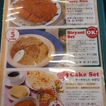 ベンガルカレー亭マンナン - 