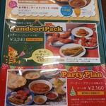 ベンガルカレー亭マンナン - 