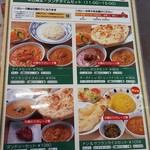 ベンガルカレー亭マンナン - 