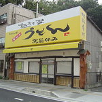 駕籠休み - 2008年8月　外観　オープン前