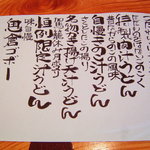 駕籠休み - 2008年8月　メニュー