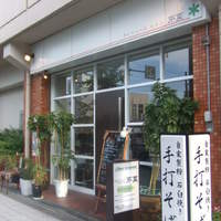 チャイニーズ 芹菜 - 